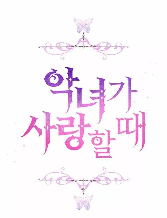 Capitulo 37 page 68