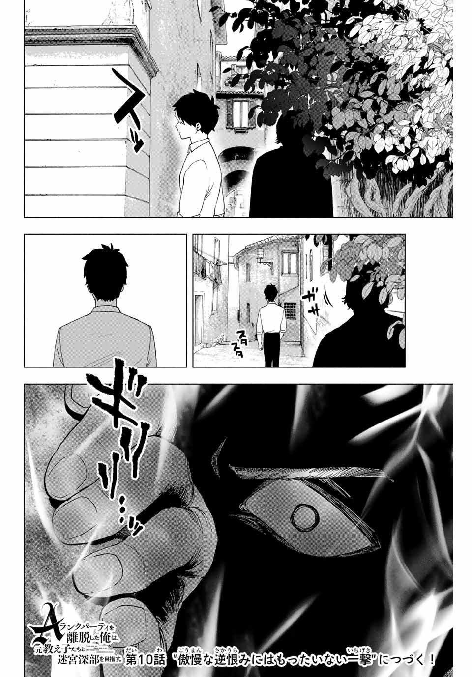 Capitulo 9 page 13