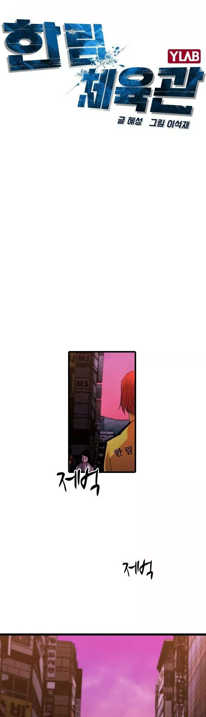 Capitulo 6 page 13