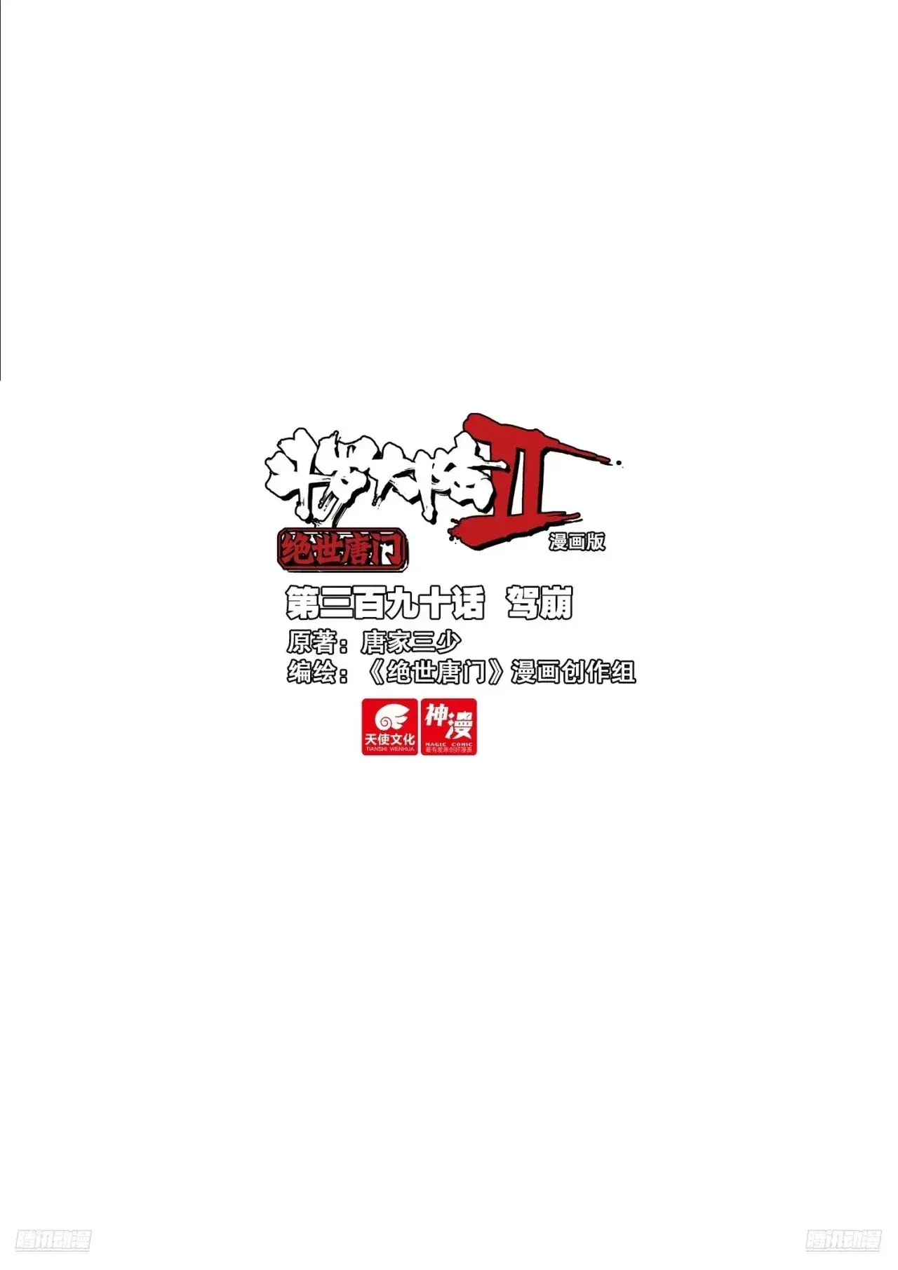 Capitulo 390 page 3