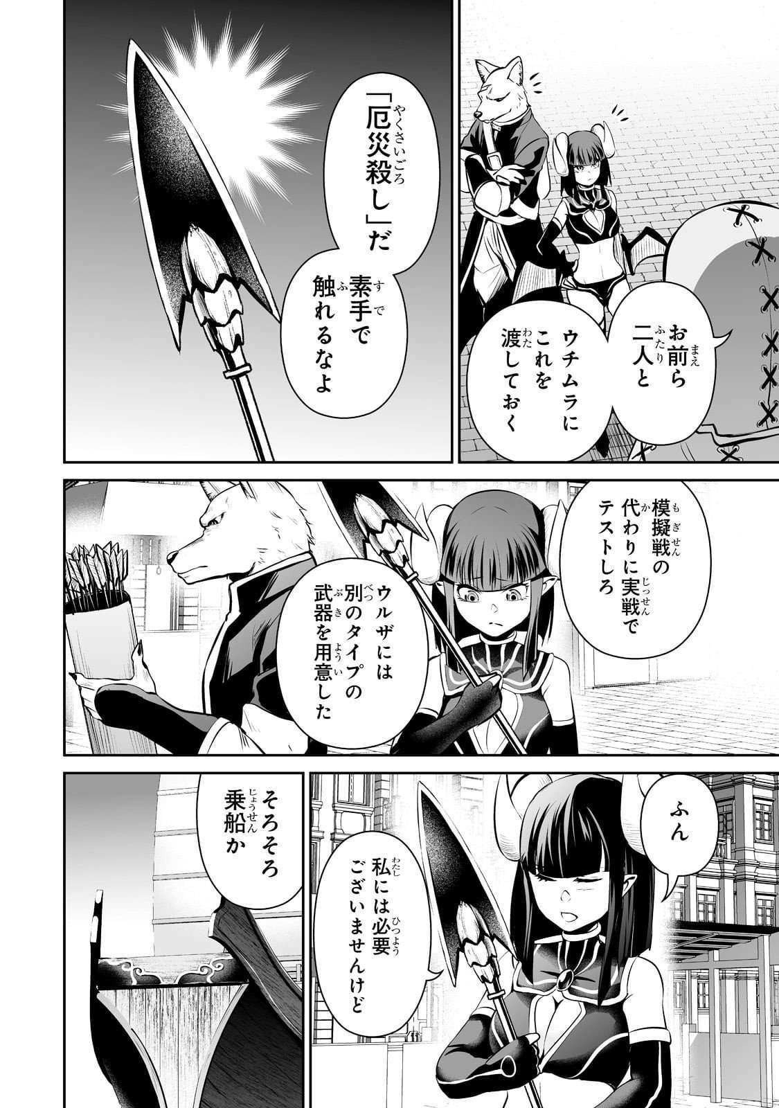 Capitulo 47 page 14