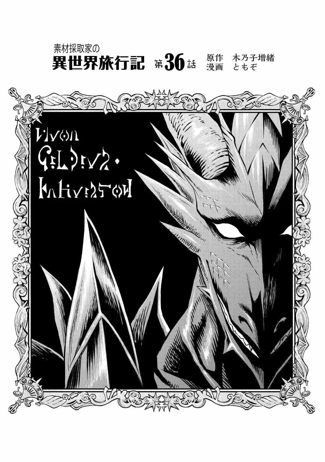 Capitulo 36 page 2