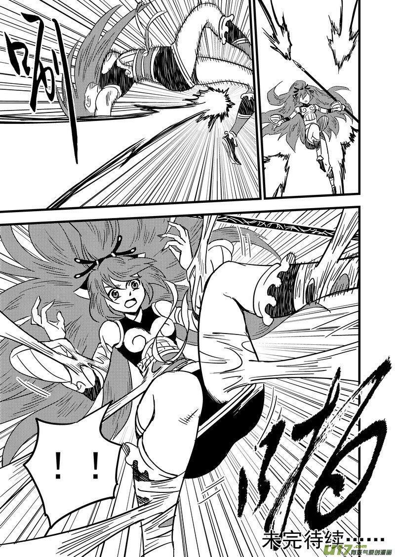 Capitulo 65 page 17