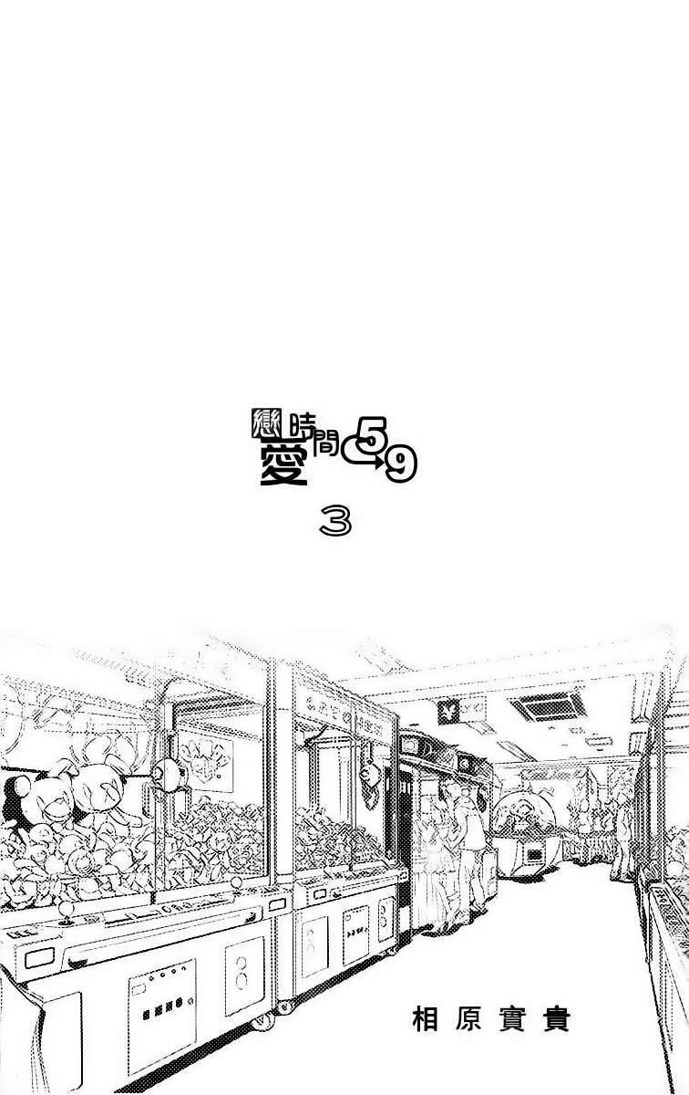 Capitulo 9.05 page 5