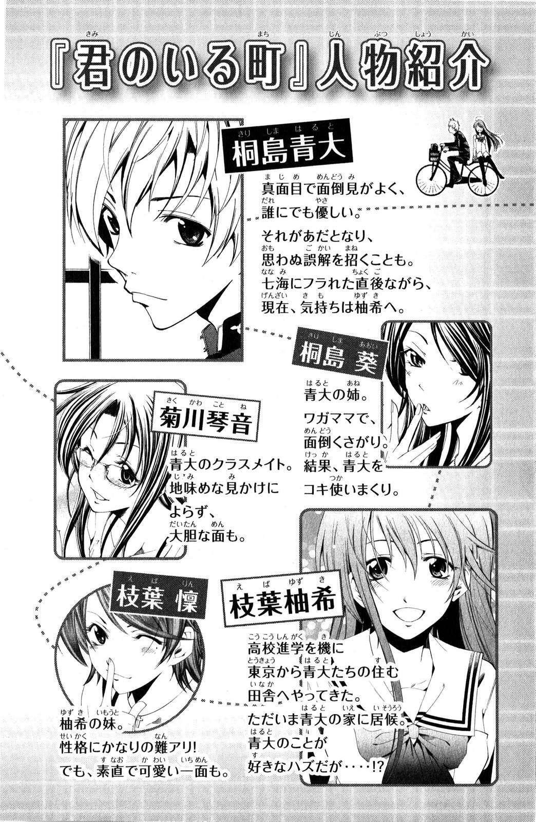 Capitulo 57 page 6
