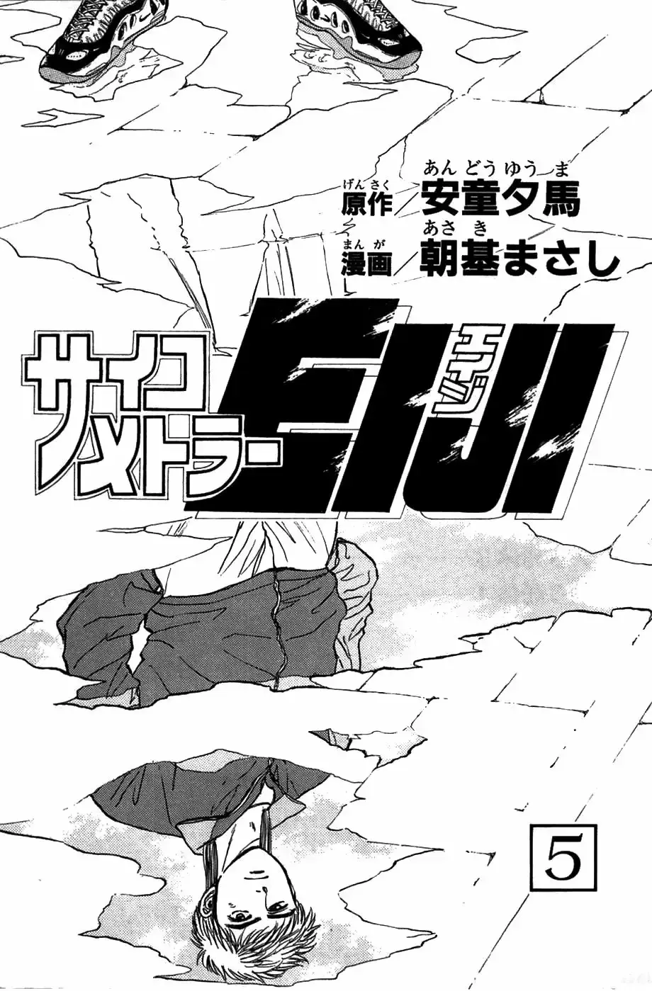 Capitulo 32 page 4