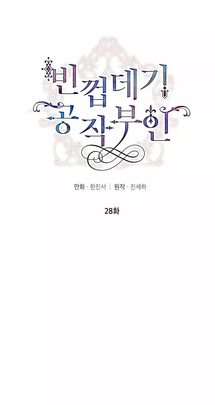 Capitulo 28.1 page 6