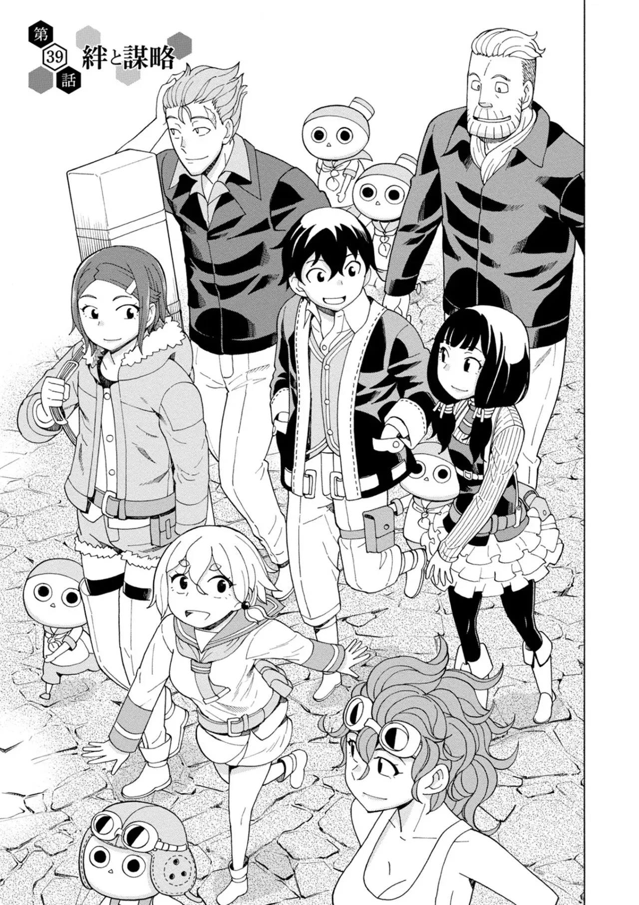 Capitulo 39 page 8