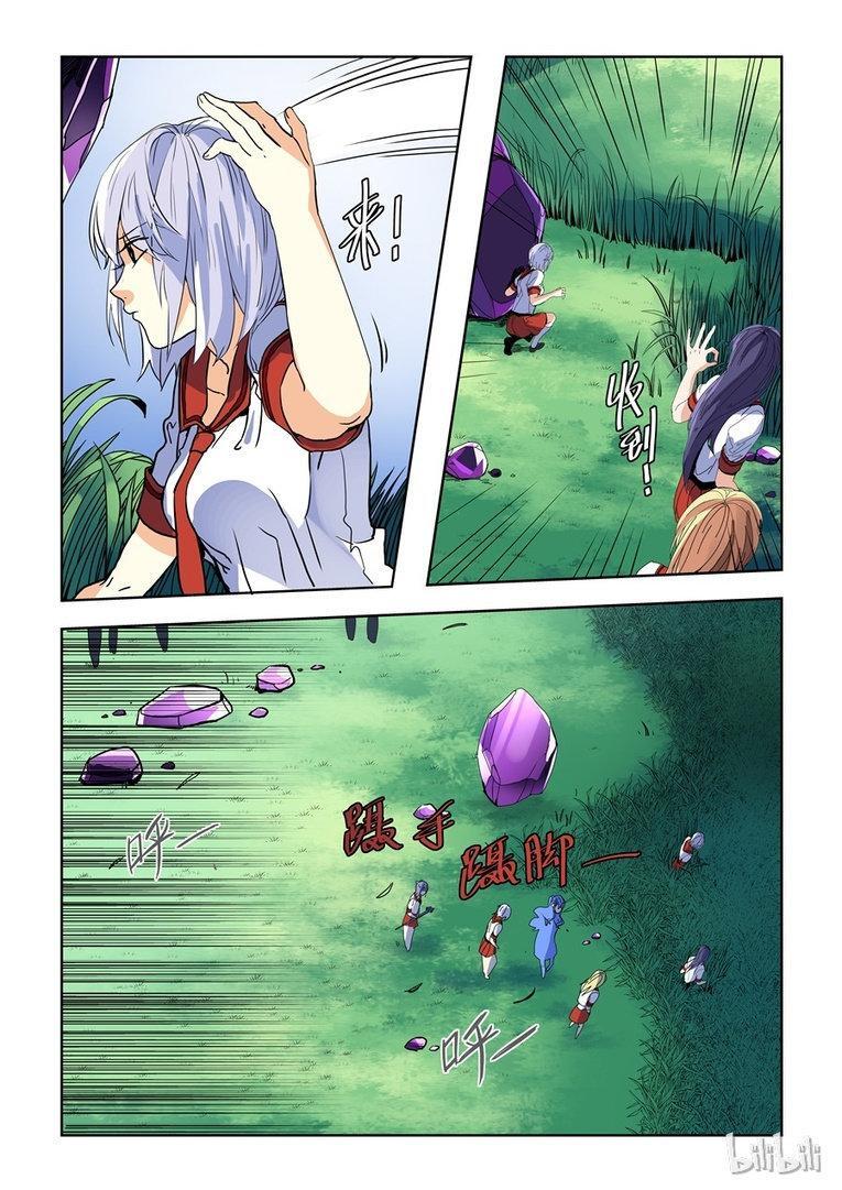 Capitulo 79 page 12