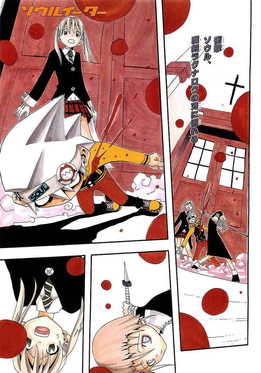 Capitulo 5.5 page 1