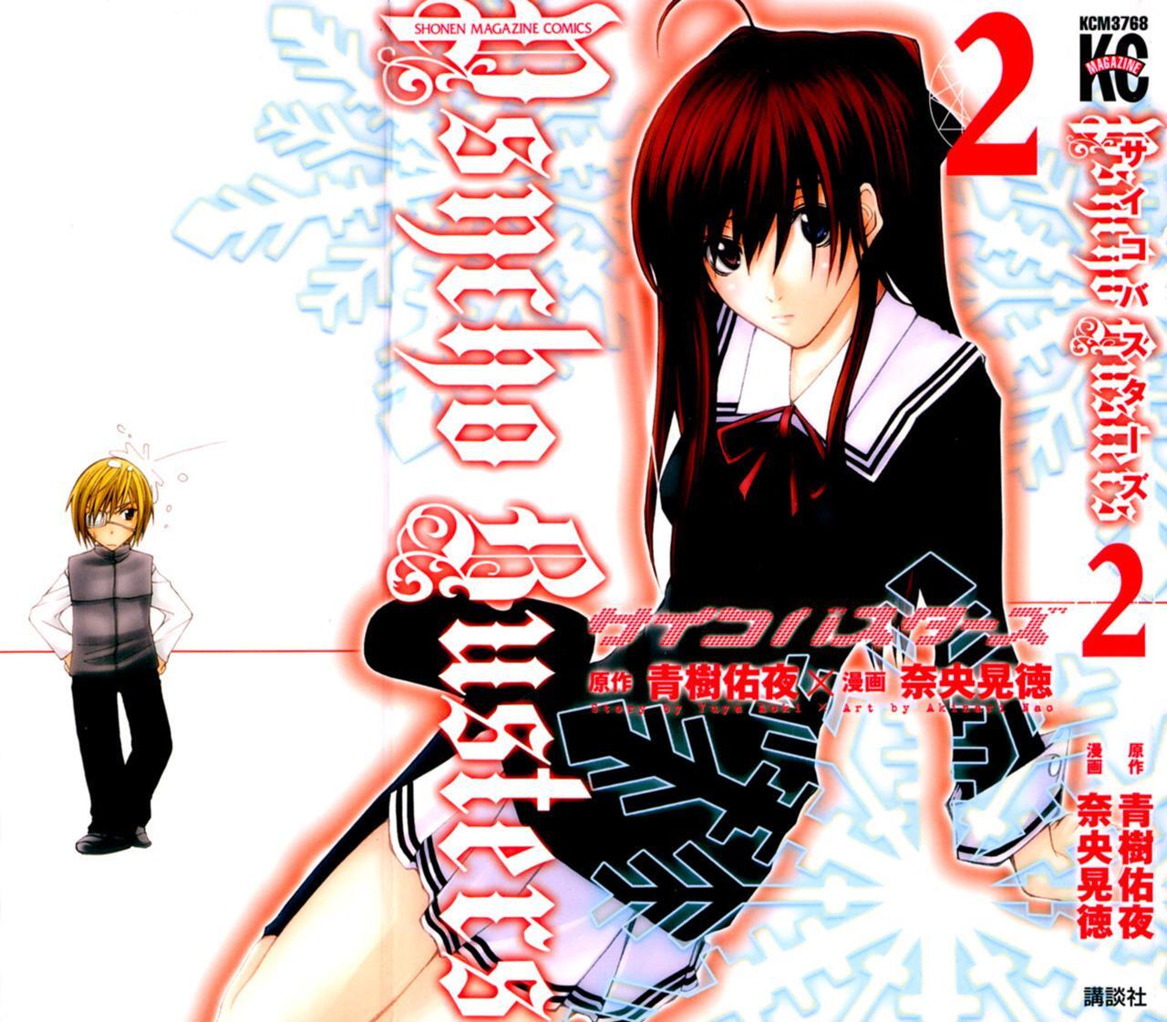 Capitulo 5 page 3