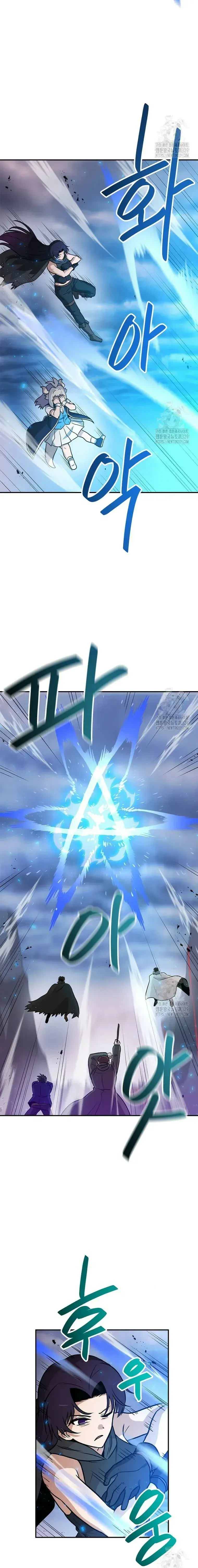 Capitulo 108 page 19