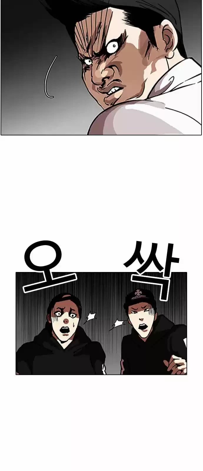 Capitulo 124 page 12