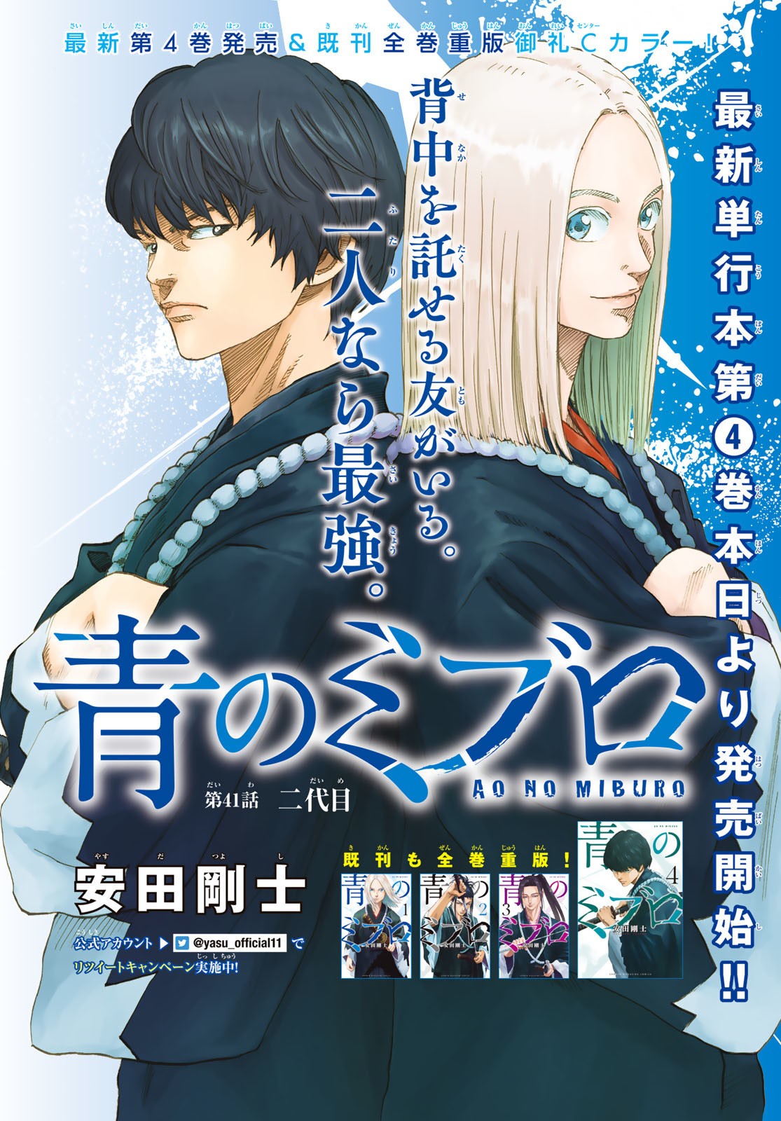 Capitulo 41 page 2