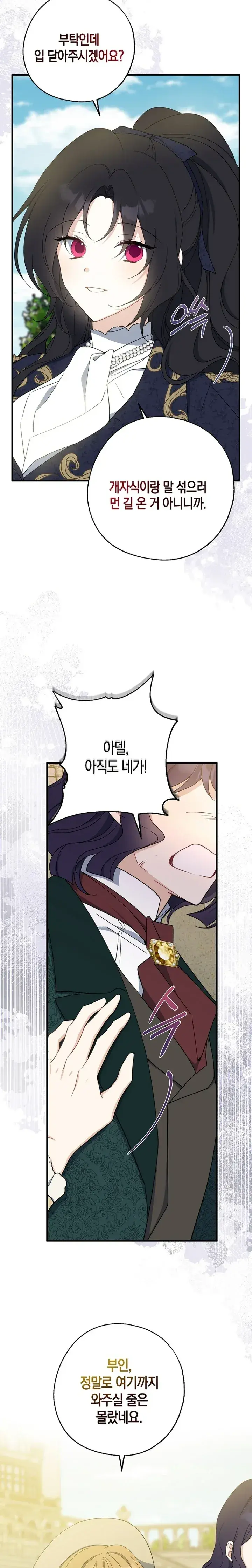 Capitulo 80 page 18