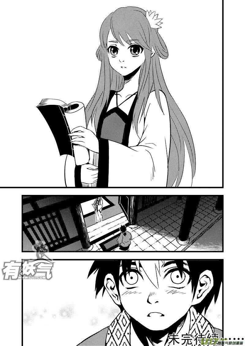 Capitulo 17 page 17