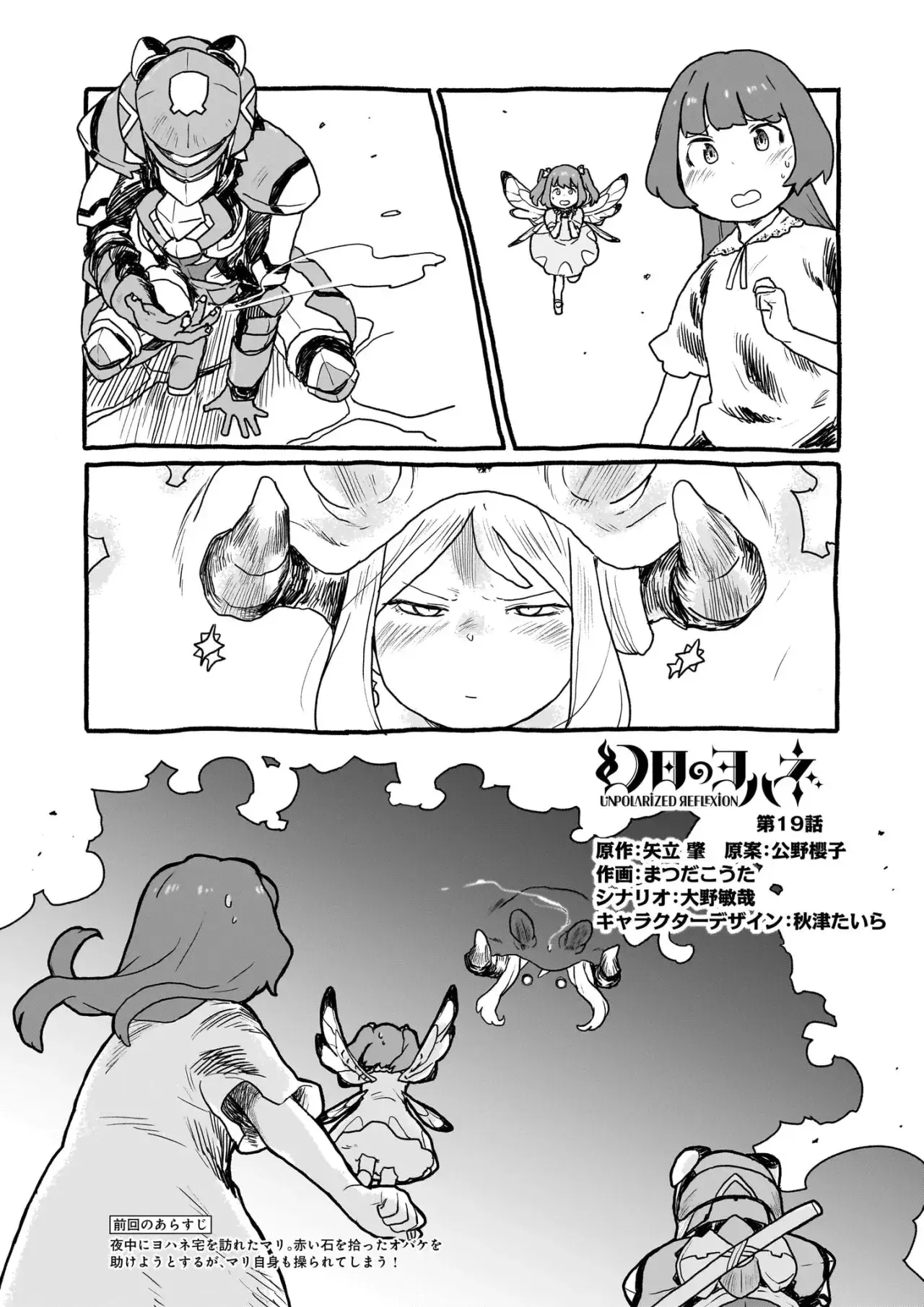 Capitulo 19 page 2