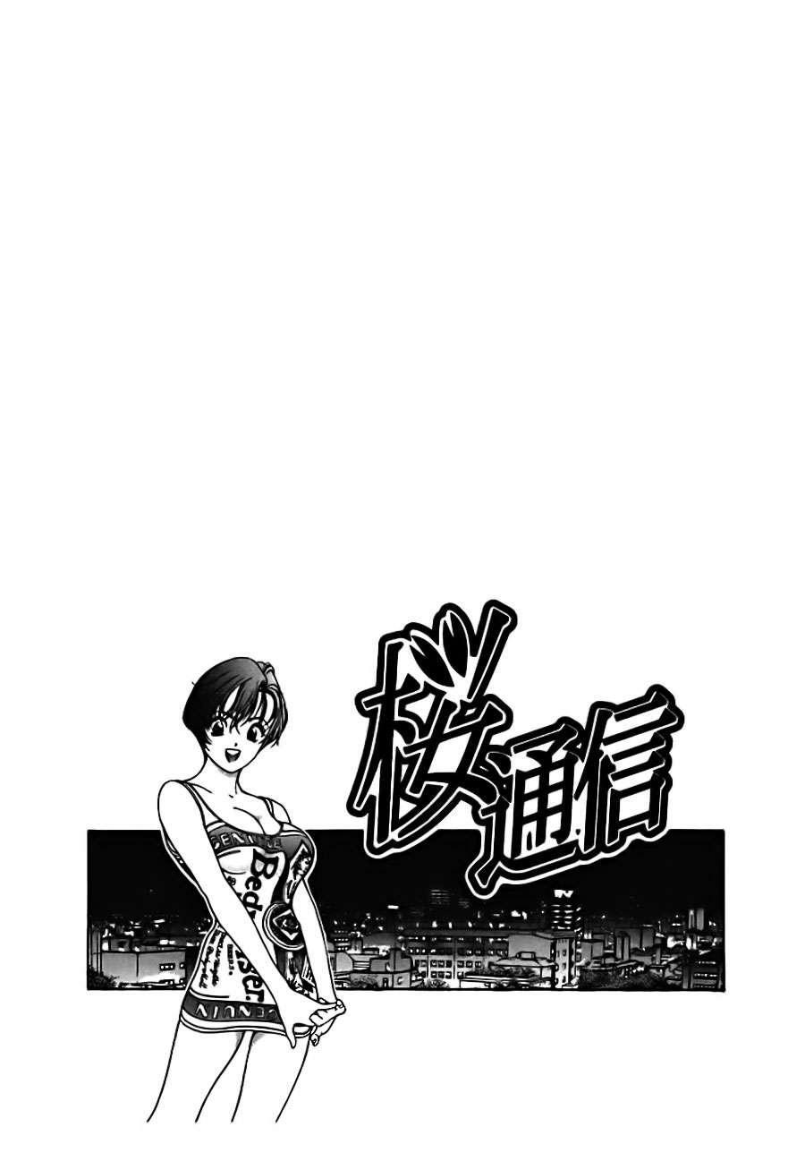 Capitulo 119 page 18