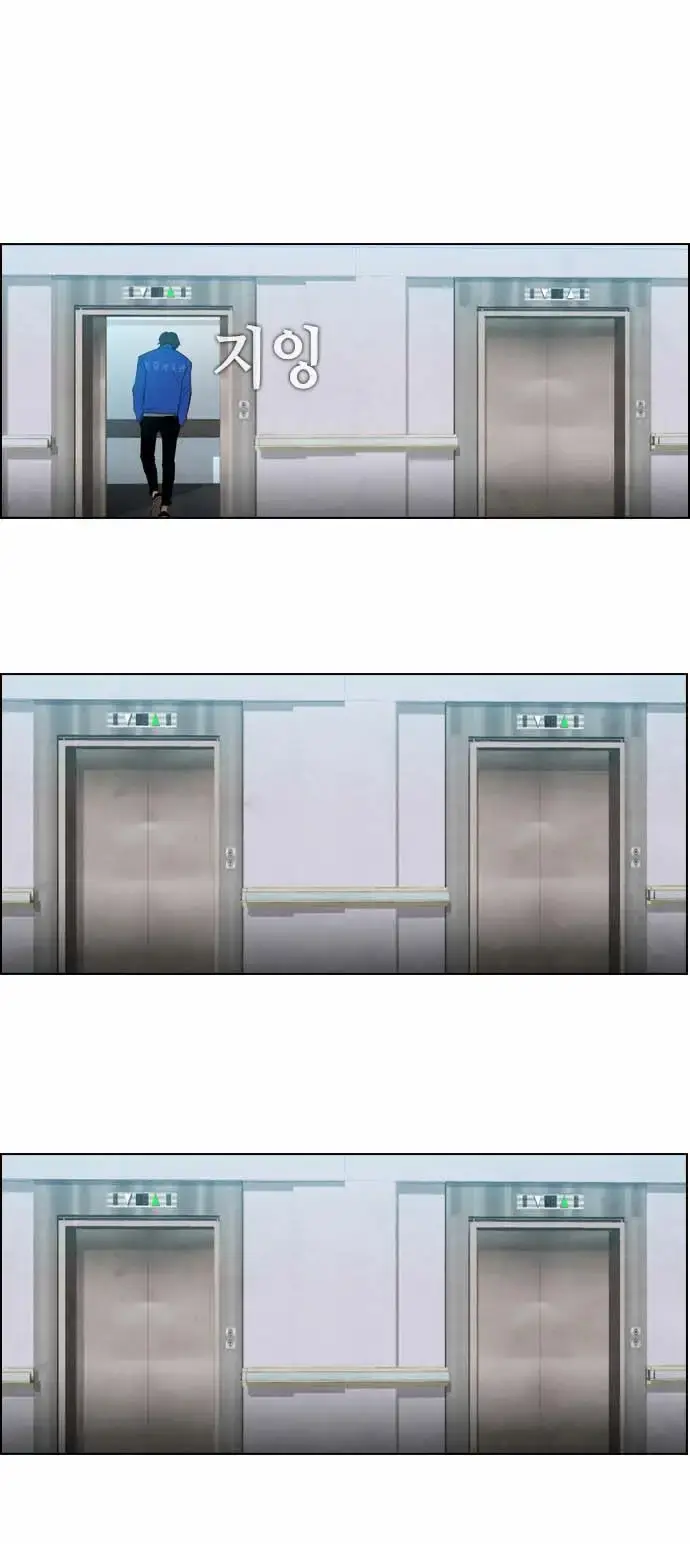 Capitulo 12 page 3
