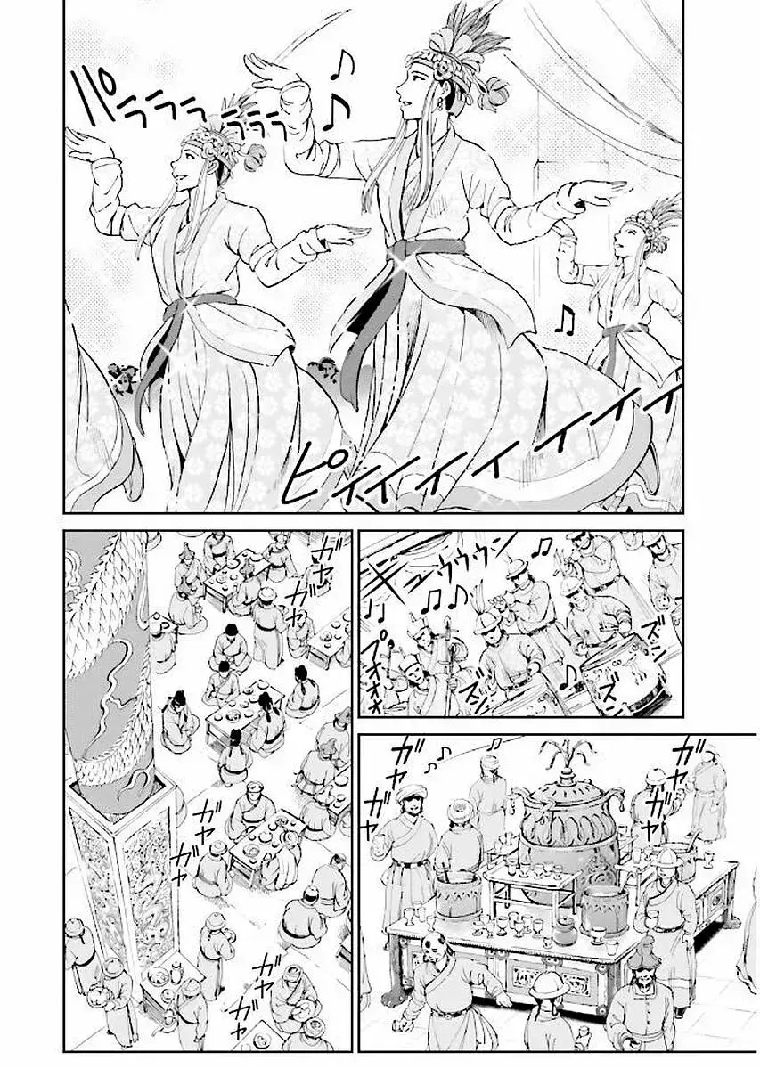 Capitulo 29 page 26
