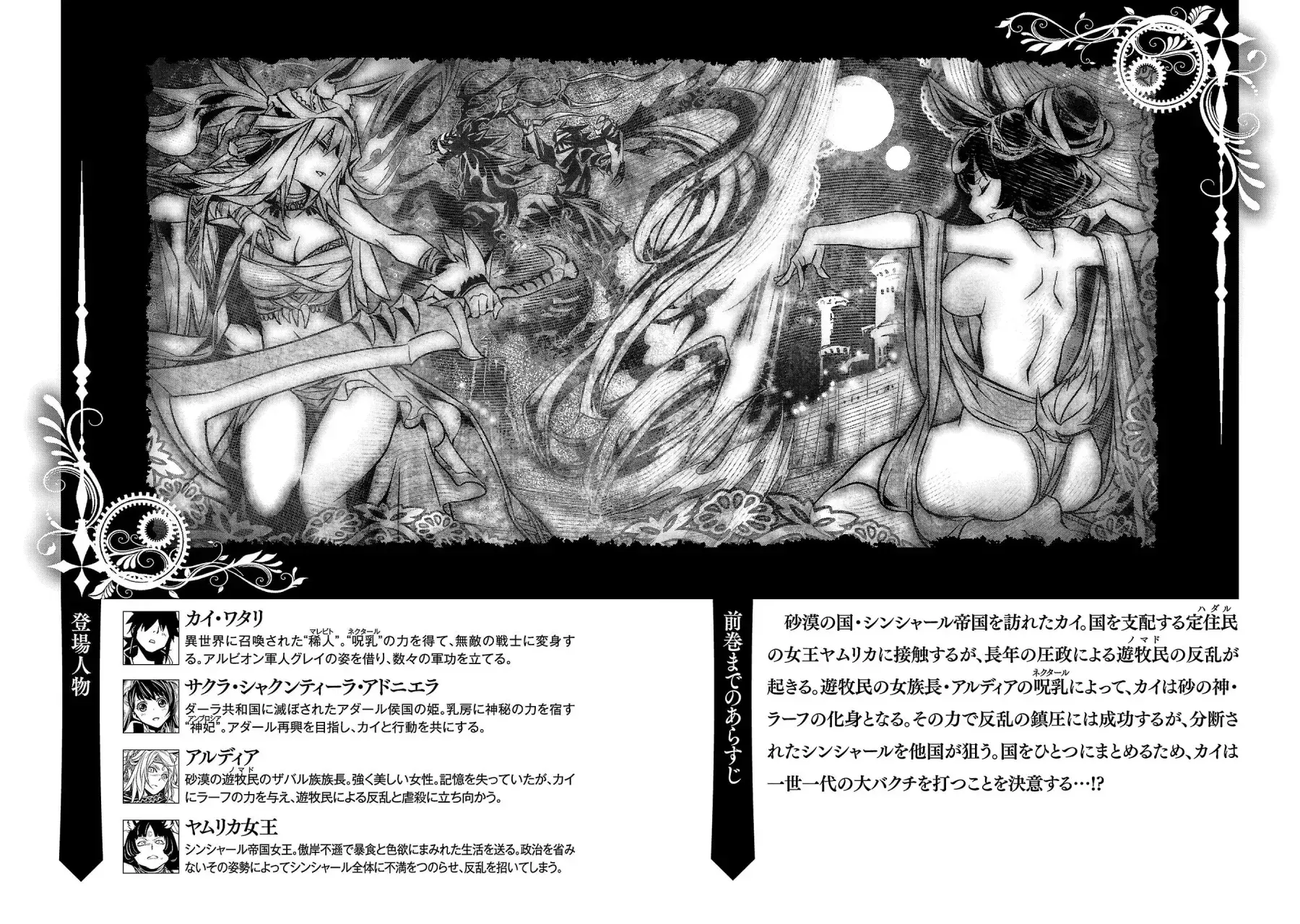 Capitulo 67 page 4