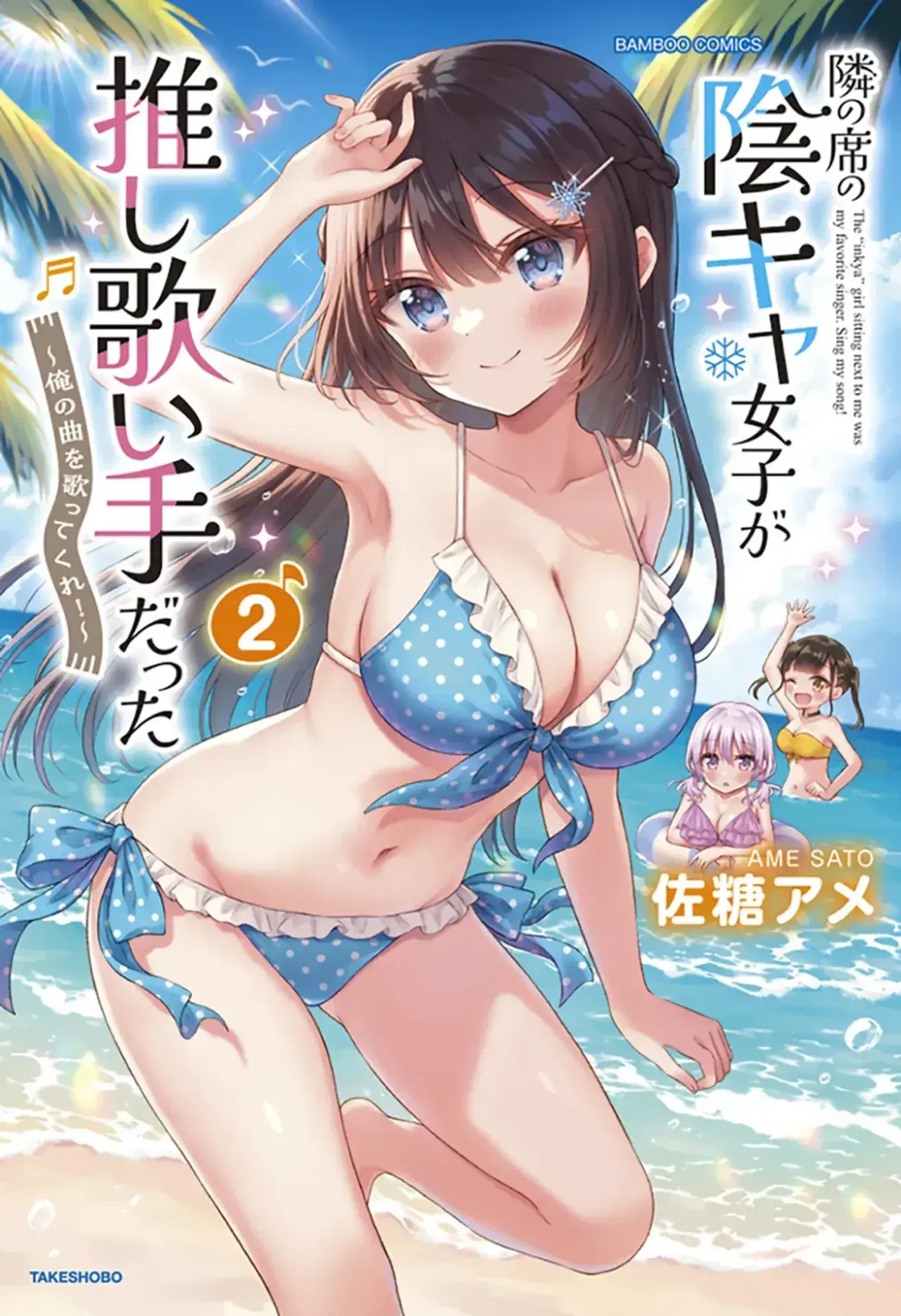 Capitulo 6.20 page 22