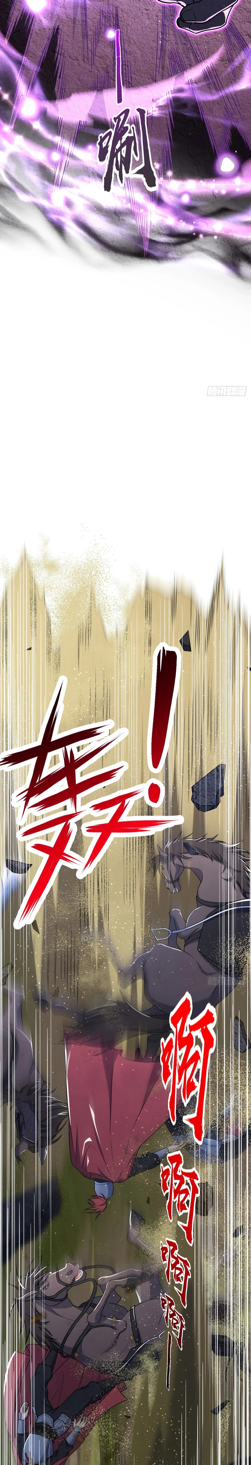 Capitulo 805 page 5