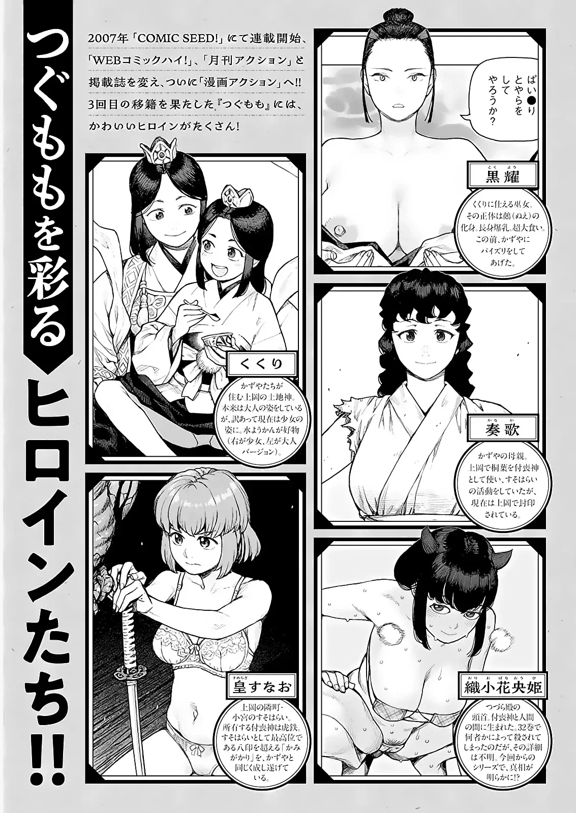 Capitulo 166 page 39