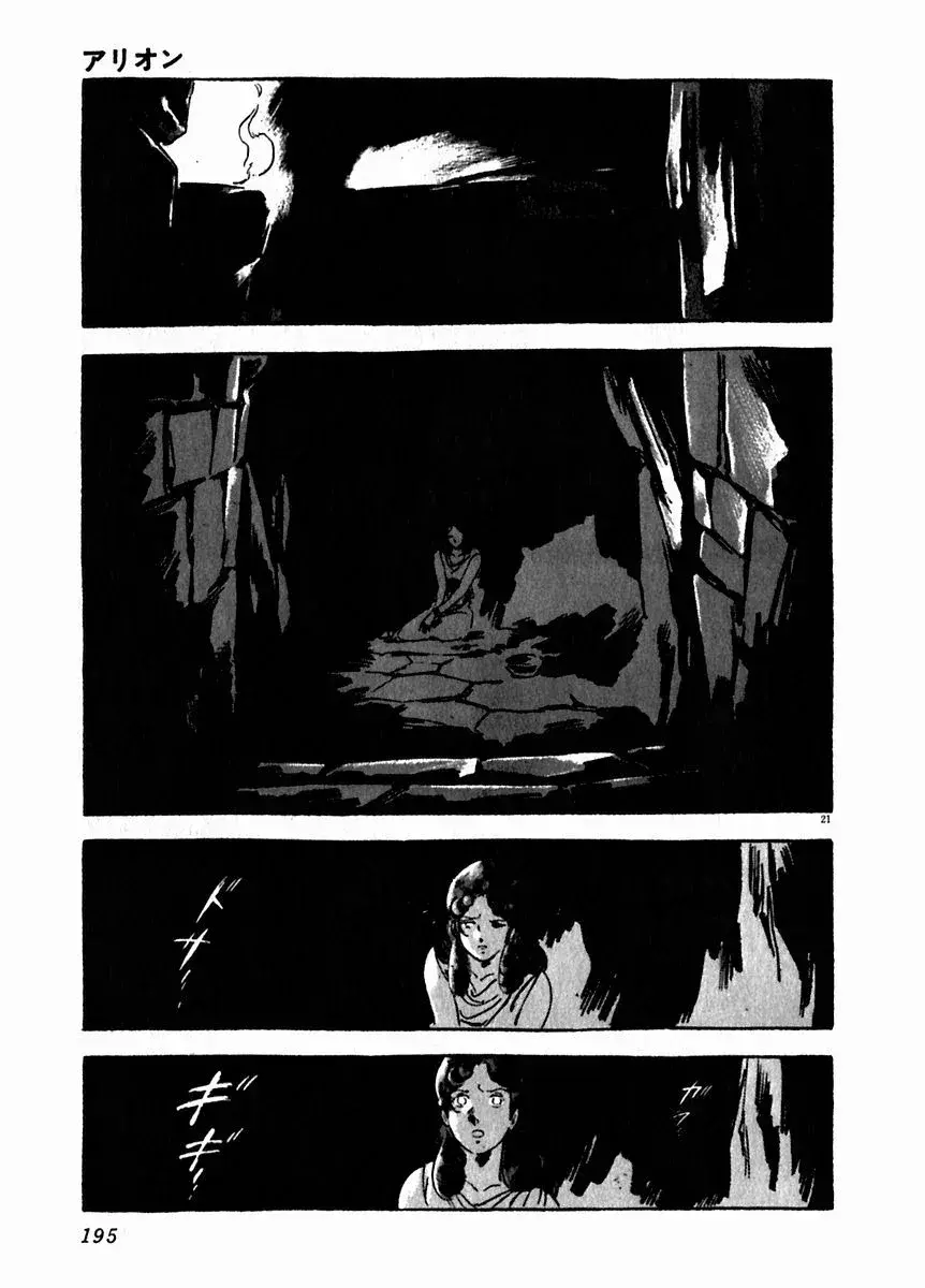 Capitulo 21 page 22