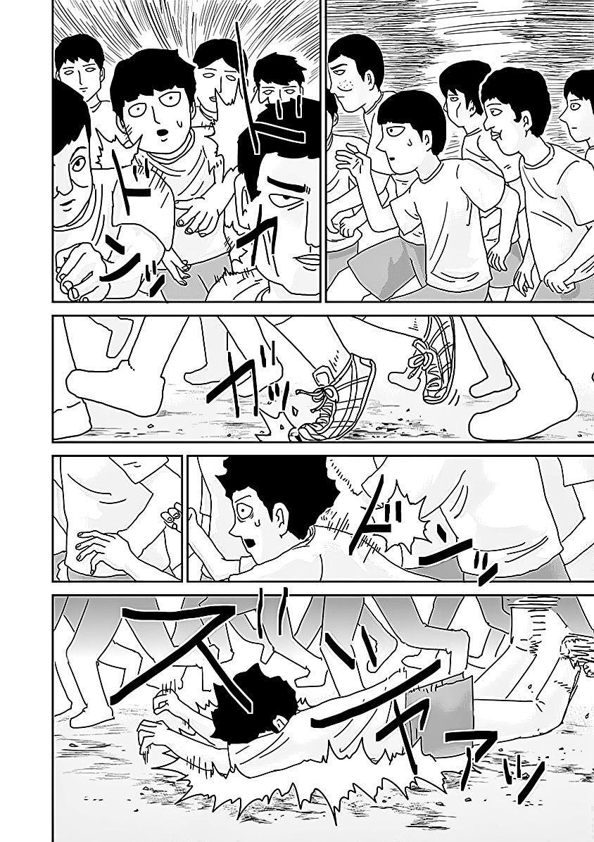 Capitulo 75 page 6