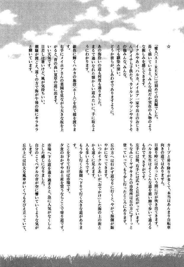 Capitulo 43 page 65
