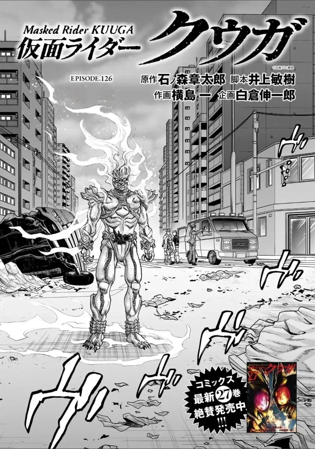 Capitulo 126 page 3