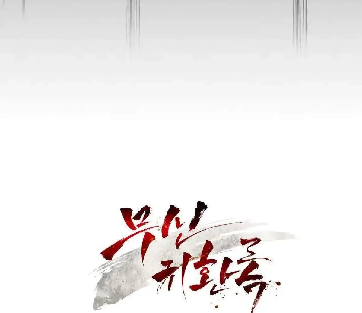 Capitulo 78 page 67