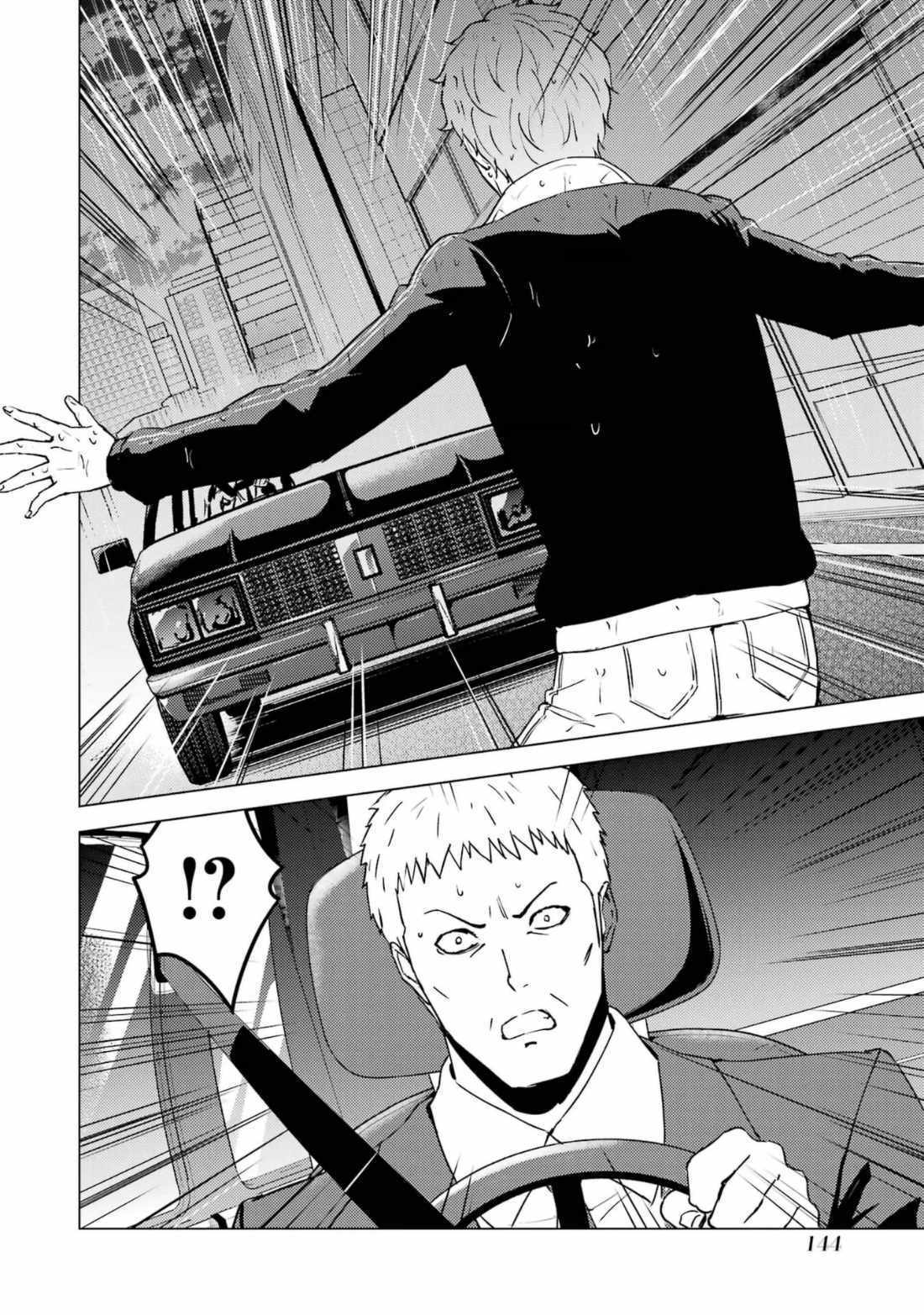 Capitulo 63.2 page 20