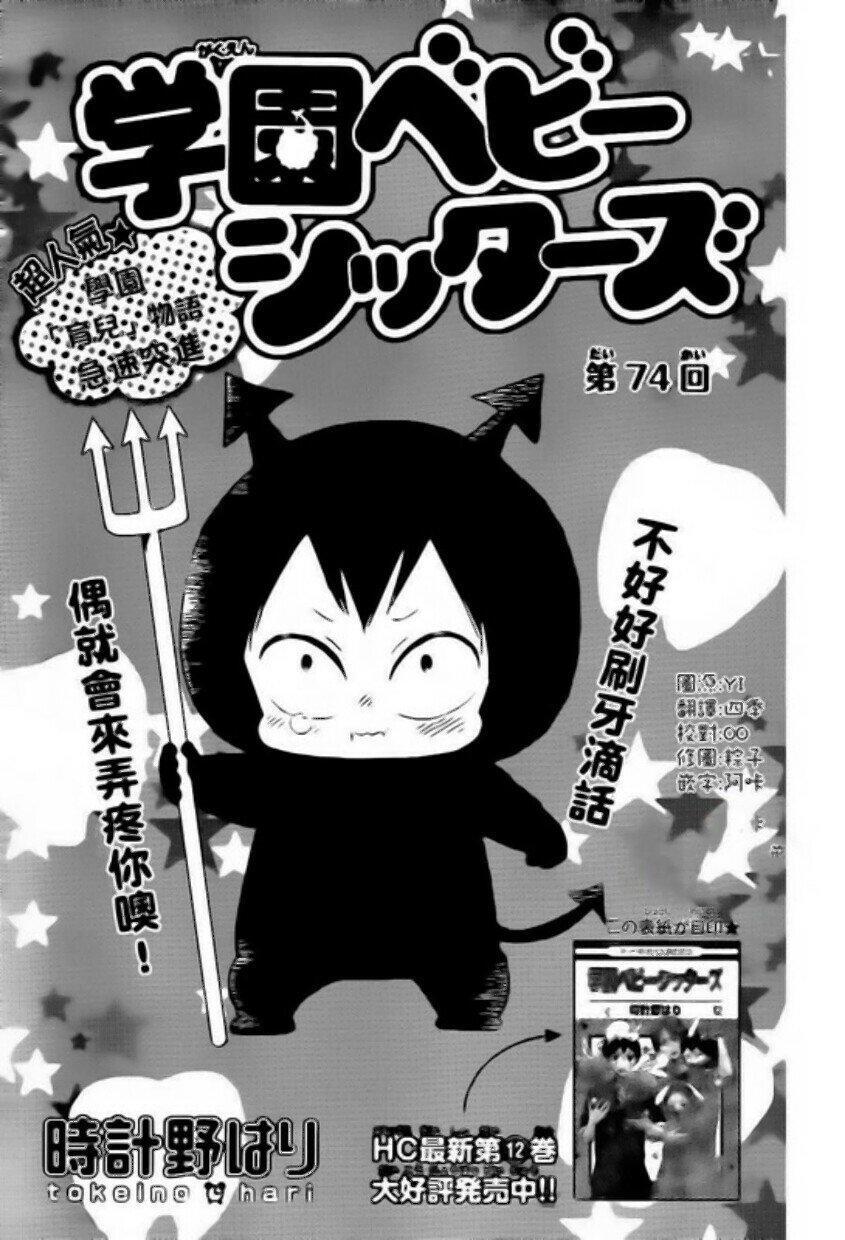 Capitulo 74 page 3