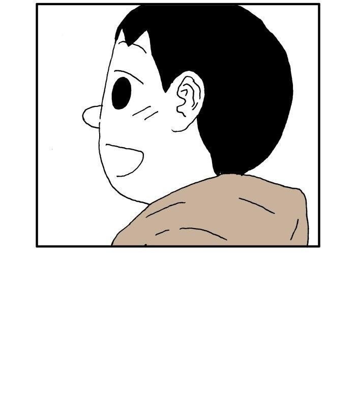 Capitulo 77 page 14