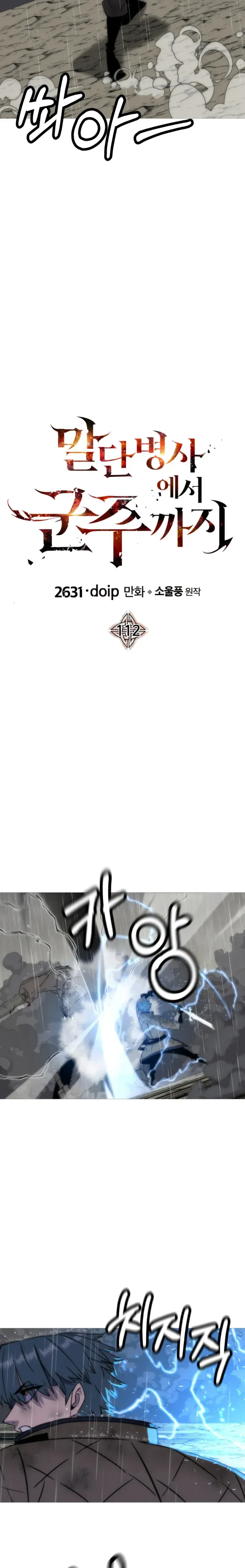 Capitulo 112 page 5