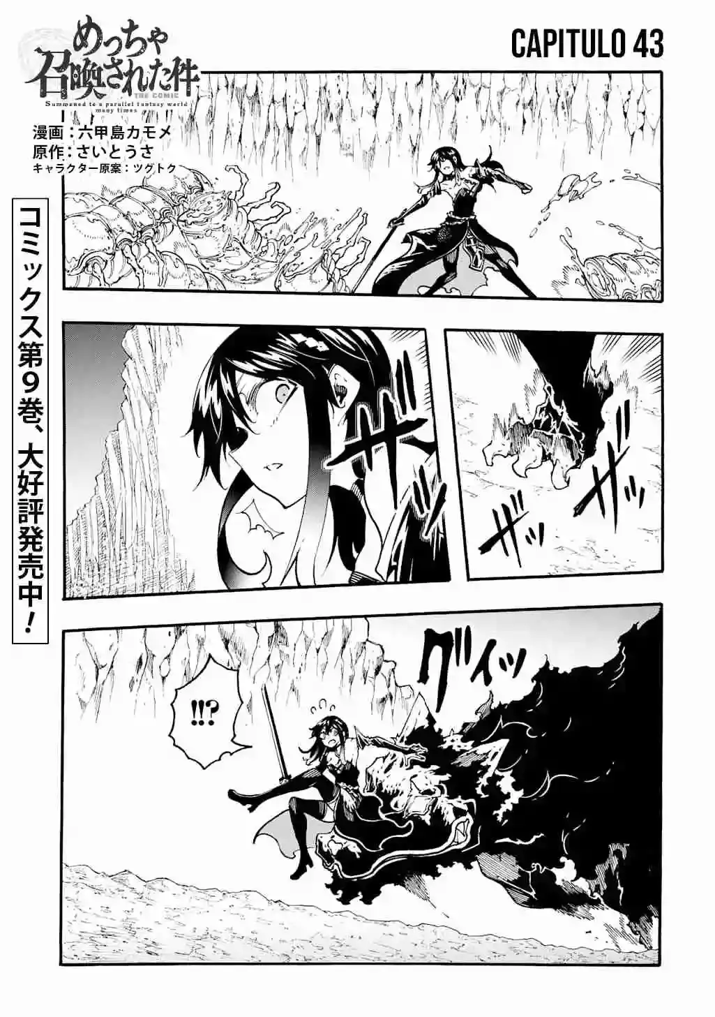 Capitulo 43 page 3