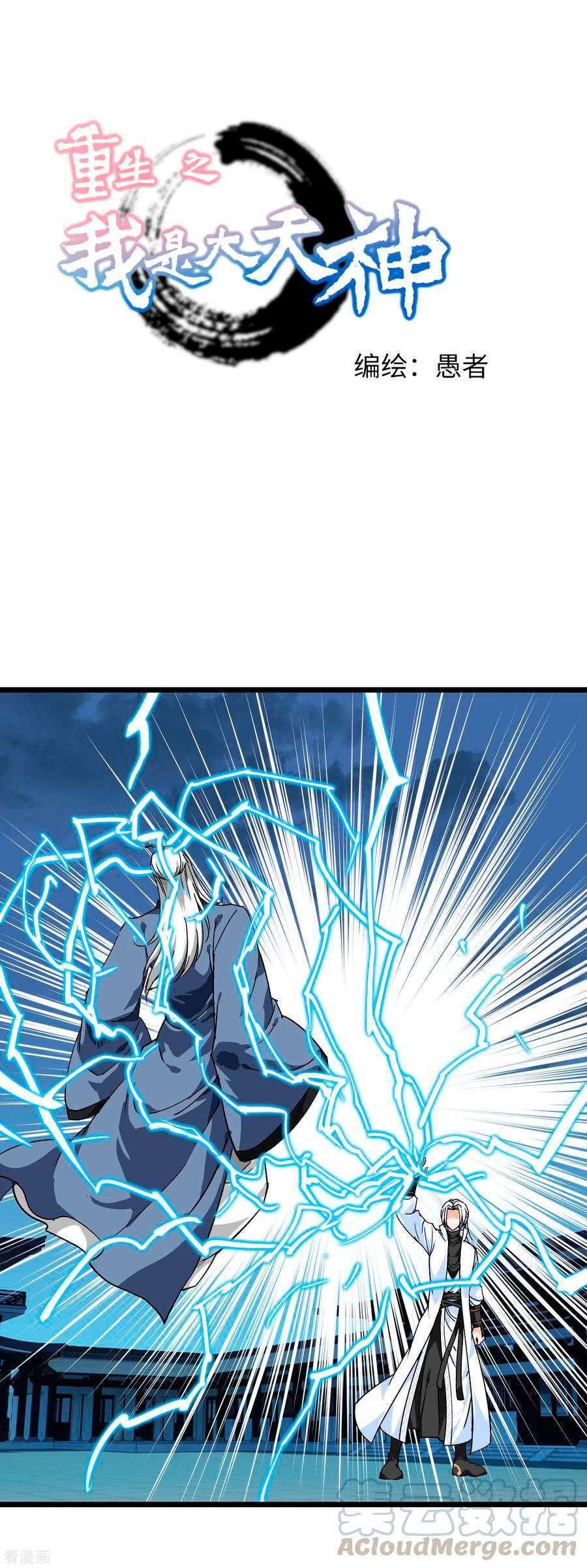 Capitulo 80 page 2