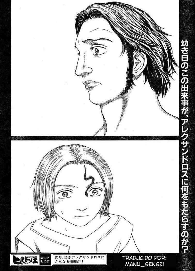 Capitulo 61 page 17