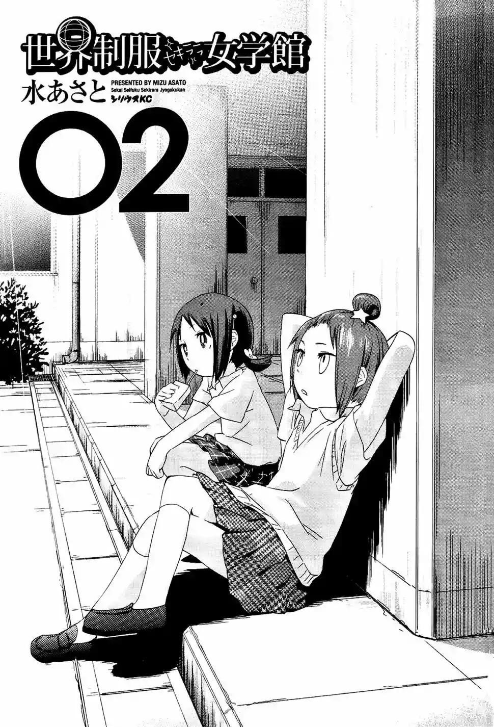 Capitulo 11 page 3