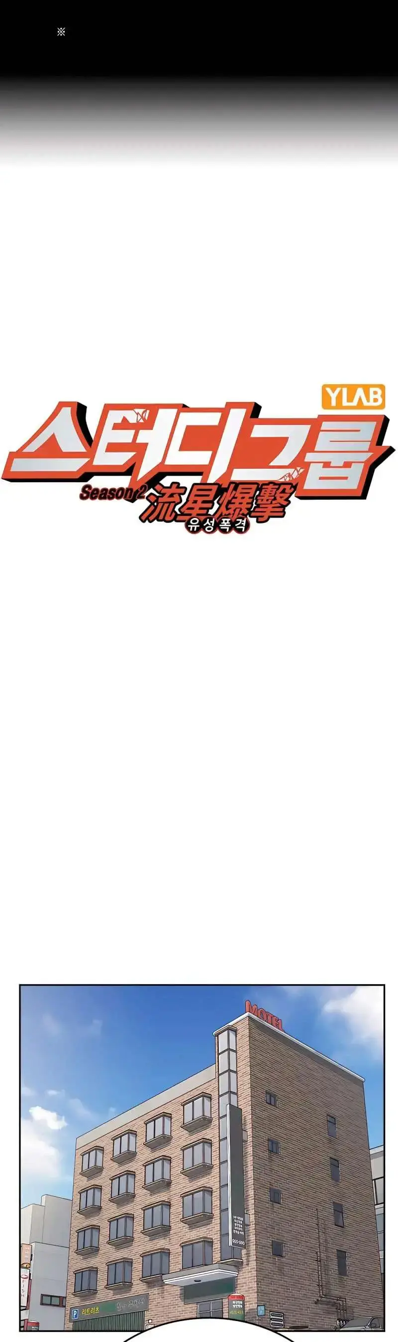 Capitulo 156 page 2