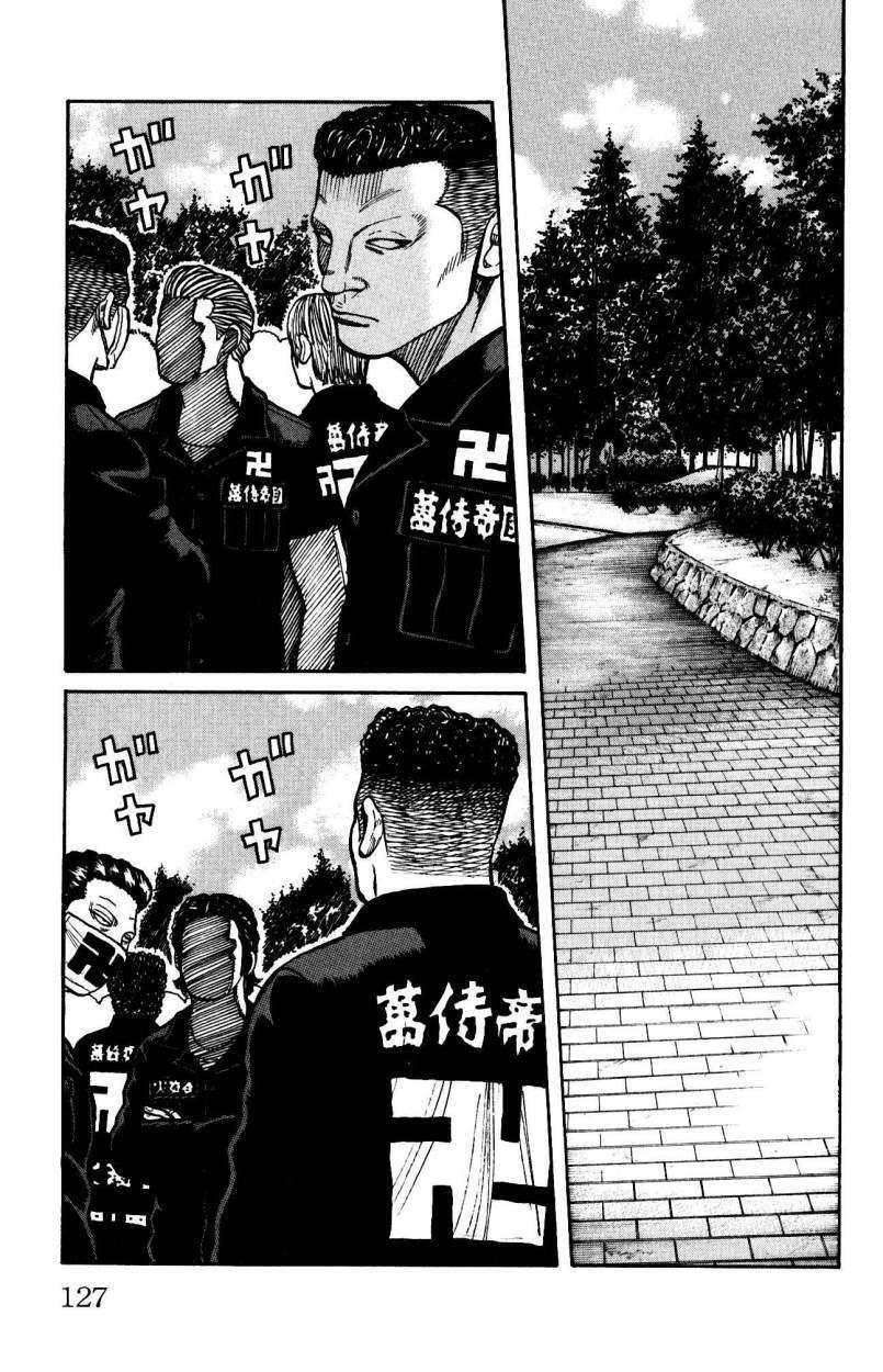 Capitulo 119 page 23
