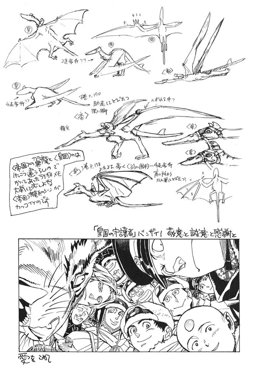 Capitulo 34 page 28
