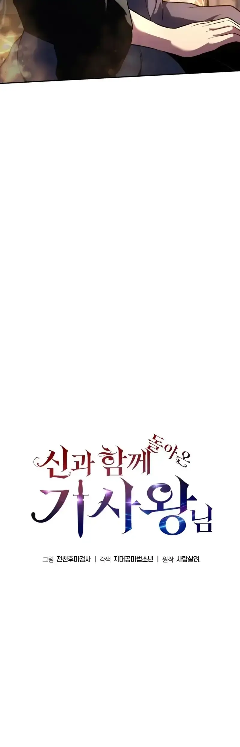 Capitulo 107 page 32