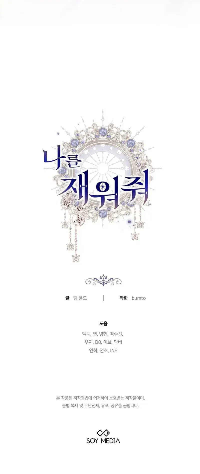 Capitulo 36 page 29