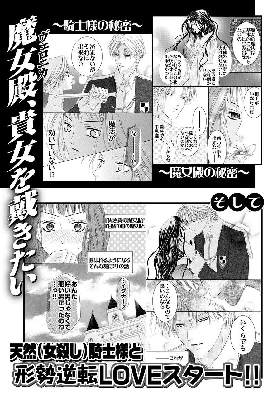 Capitulo 25.50 page 17