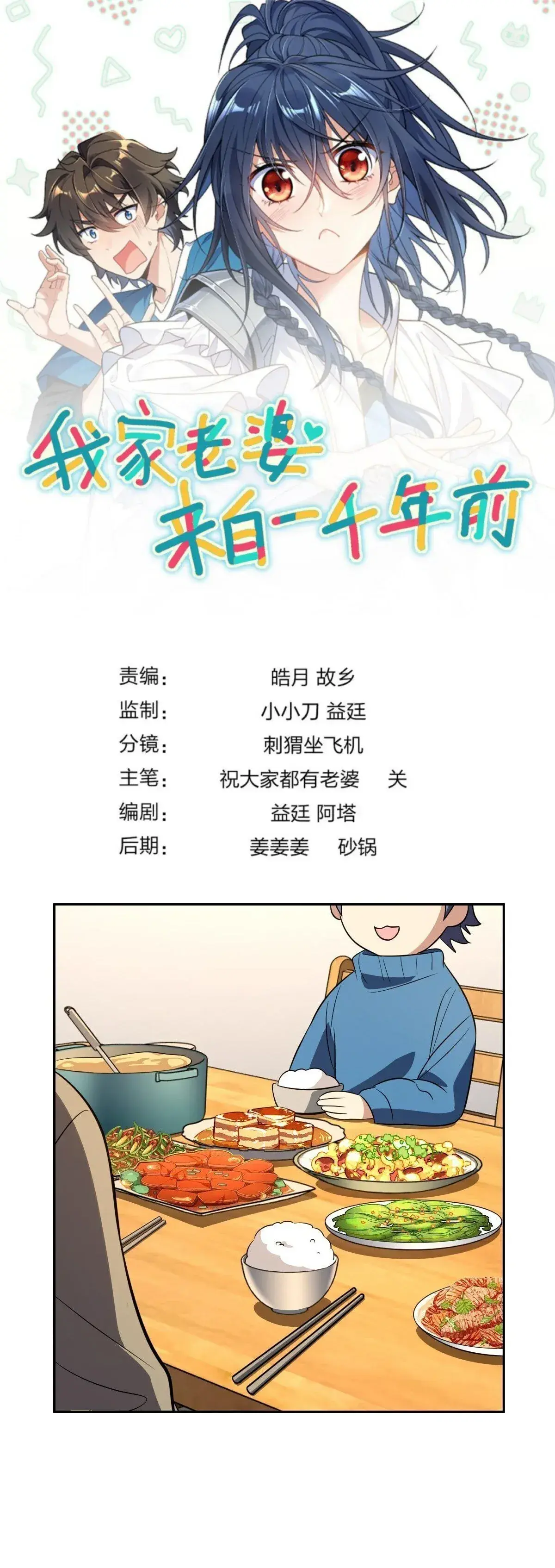 Capitulo 372 page 1