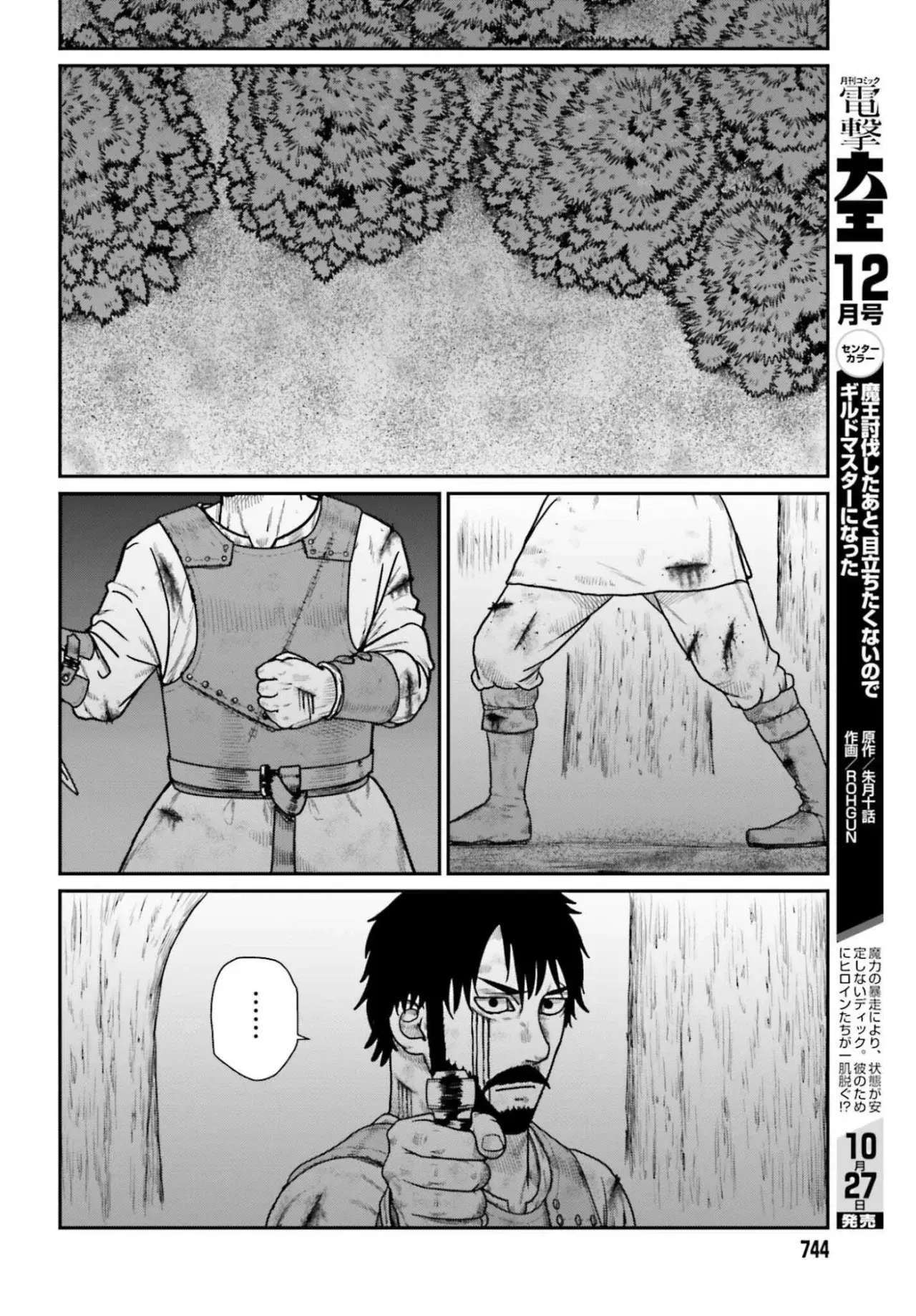 Capitulo 64 page 18