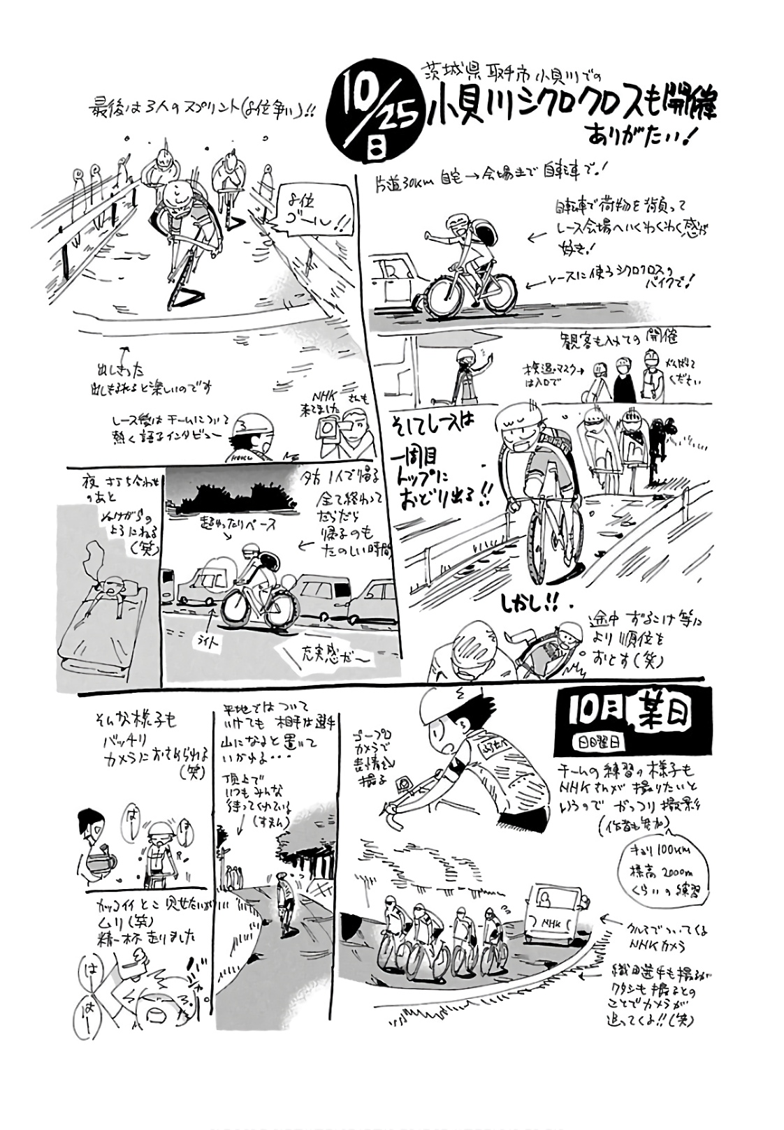 Capitulo 619 page 28